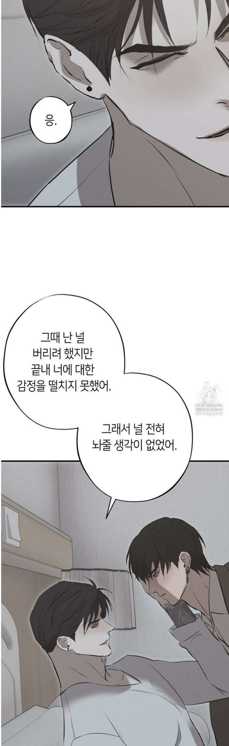 리스키 바이스 56화 30