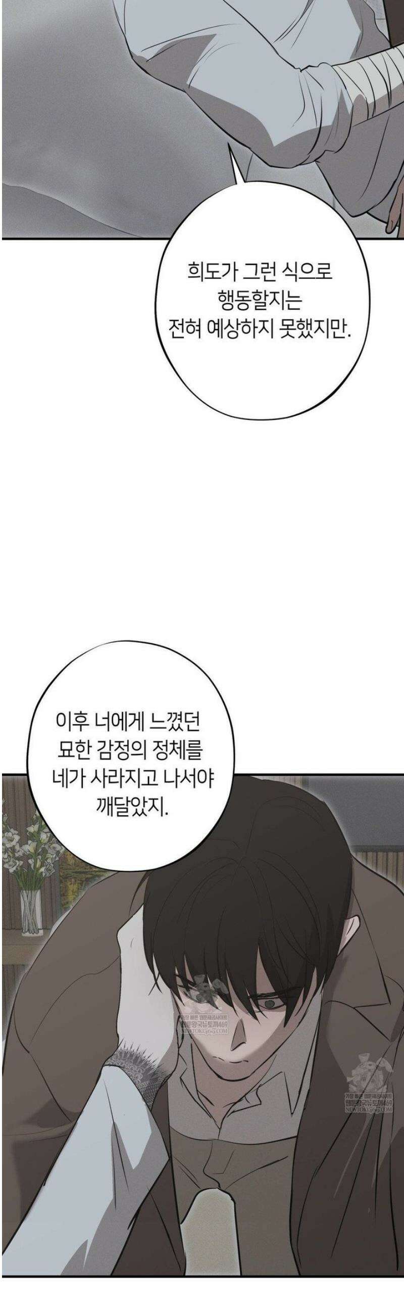 리스키 바이스 56화 31