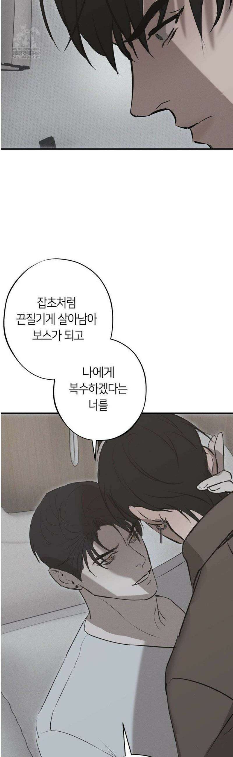 리스키 바이스 56화 33