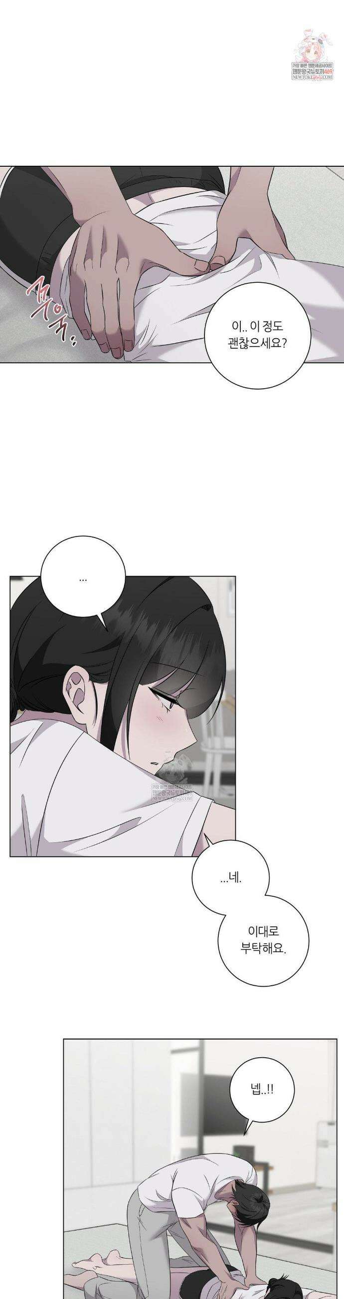 지우의 주인 31화(1부 최종화) 2