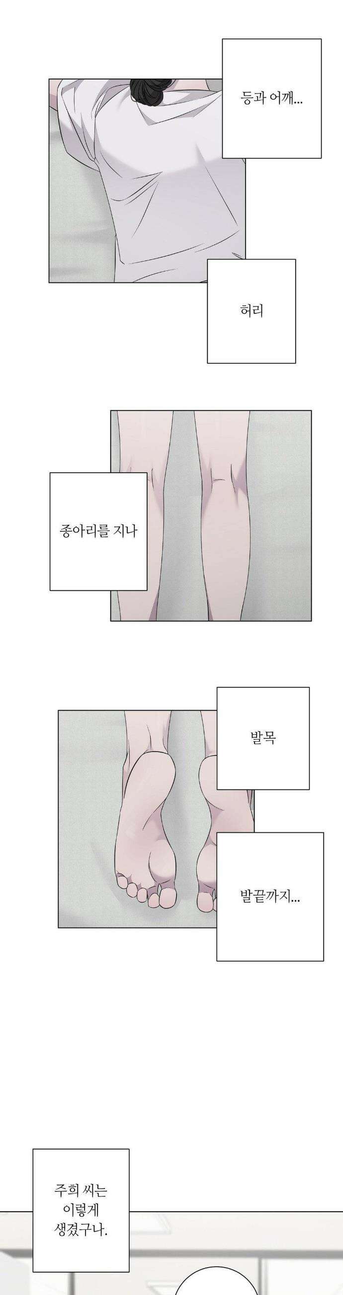 지우의 주인 31화(1부 최종화) 4