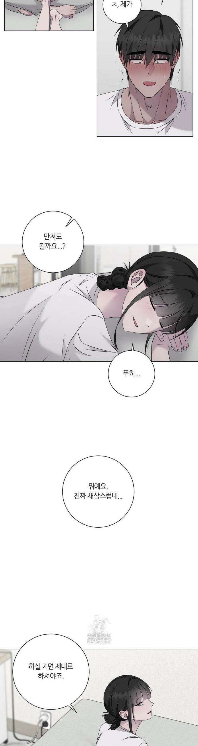 지우의 주인 31화(1부 최종화) 6