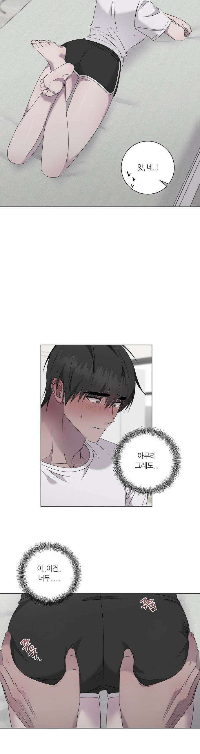 지우의 주인 31화(1부 최종화) 7