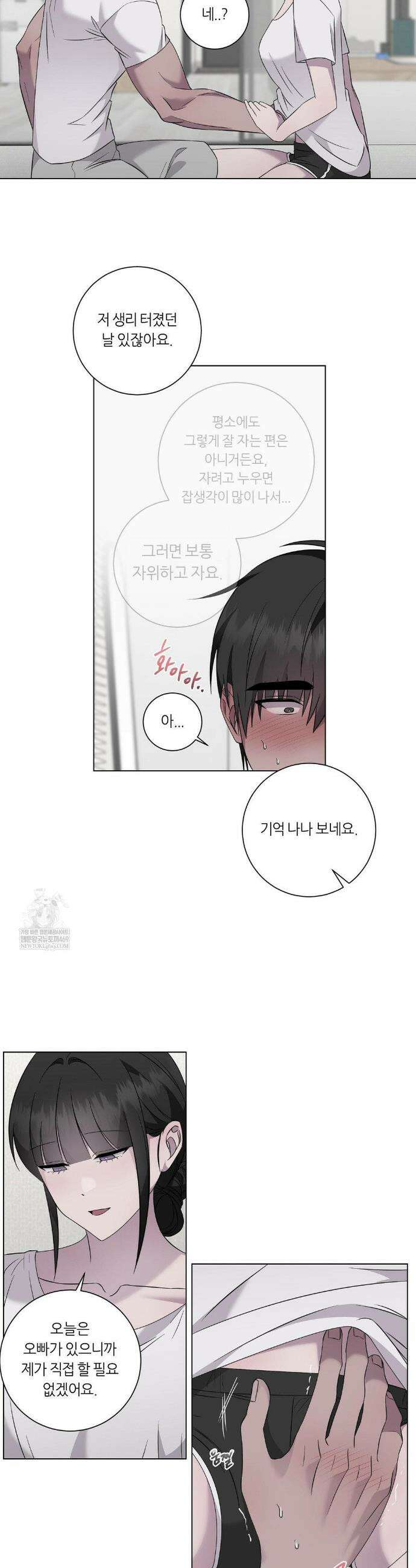 지우의 주인 31화(1부 최종화) 10