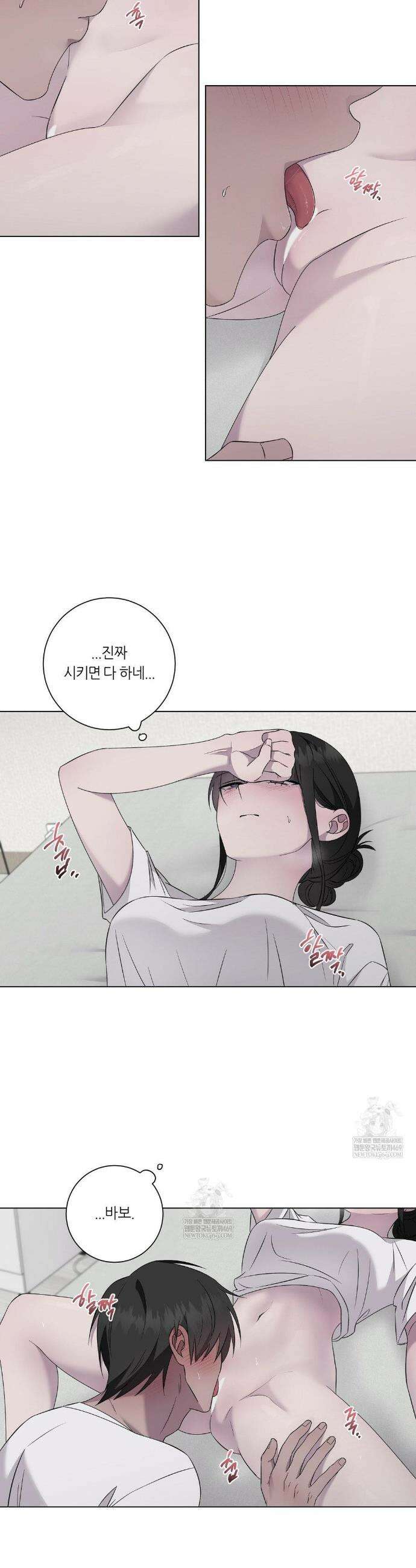 지우의 주인 31화(1부 최종화) 13