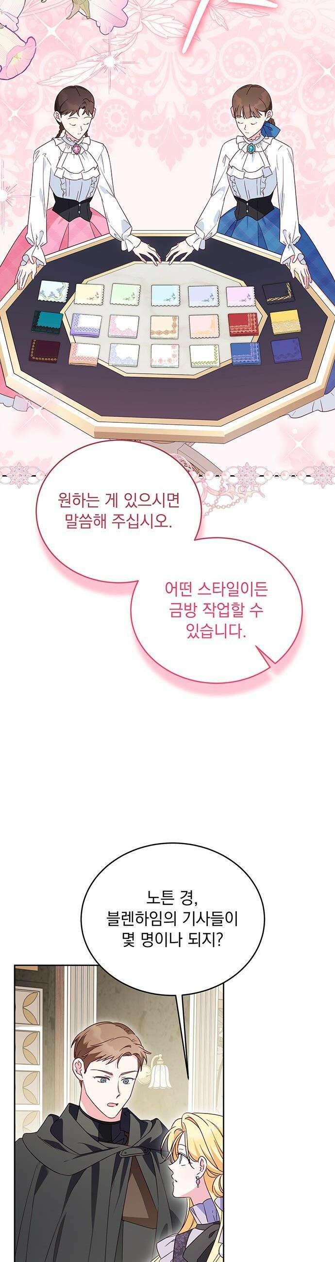 대공비가 체질입니다 - 15화 5