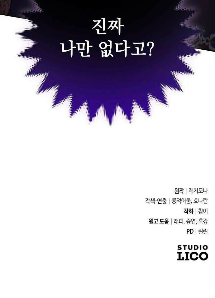 대공비가 체질입니다 - 15화 40