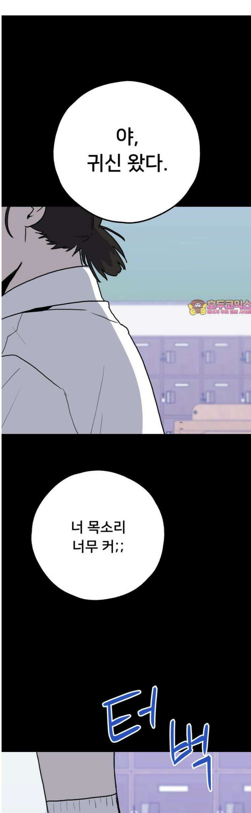호러맨스 32． 삼중법칙(1) 1