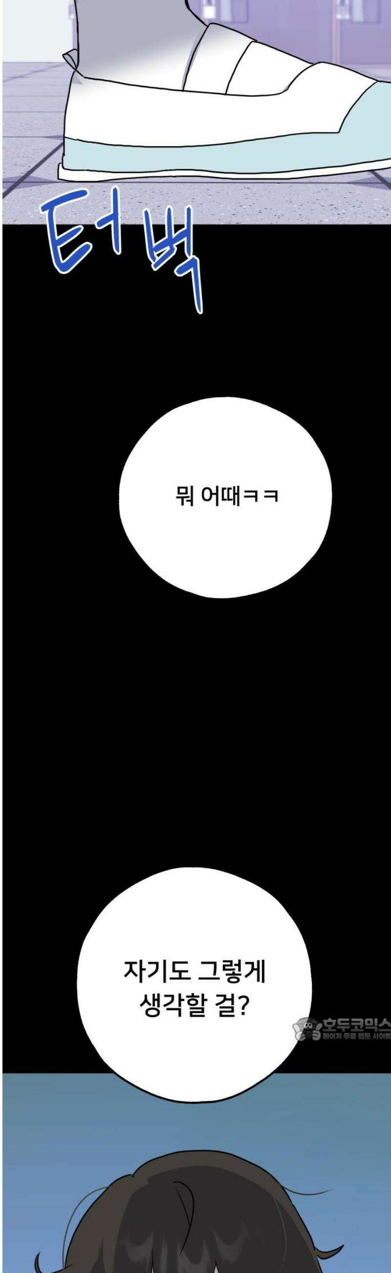 호러맨스 32． 삼중법칙(1) 2