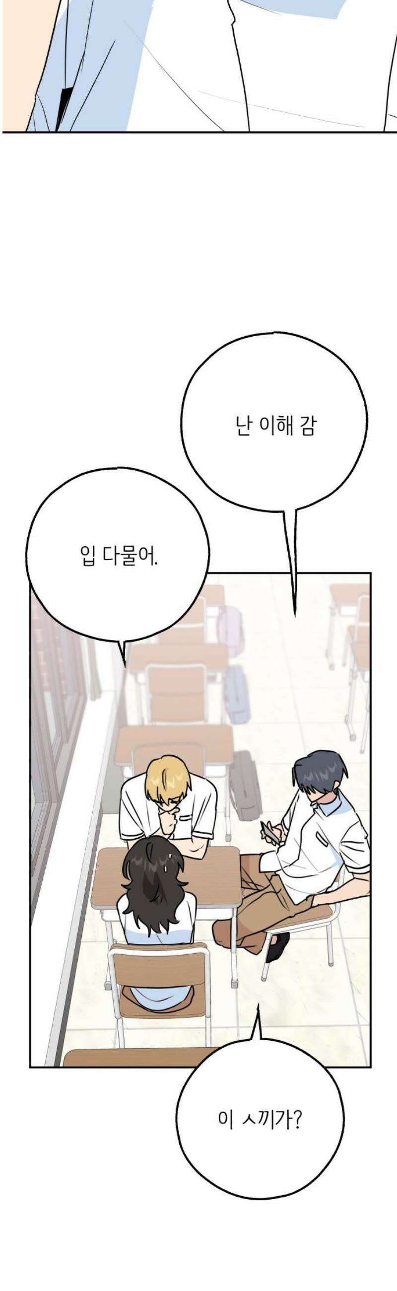 호러맨스 32． 삼중법칙(1) 5