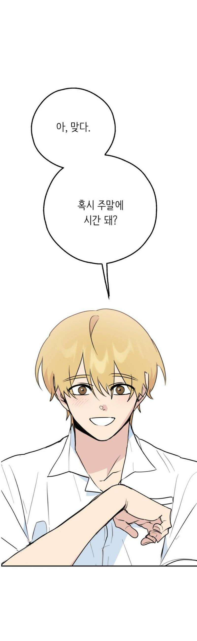 호러맨스 32． 삼중법칙(1) 14