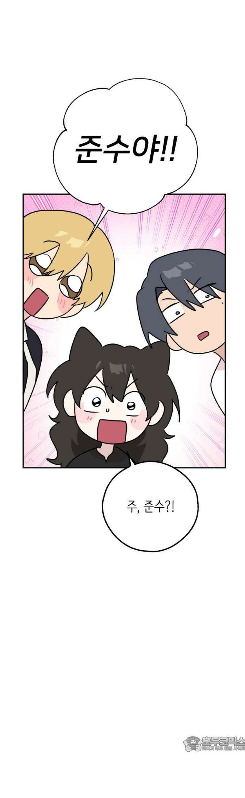 호러맨스 32． 삼중법칙(1) 19