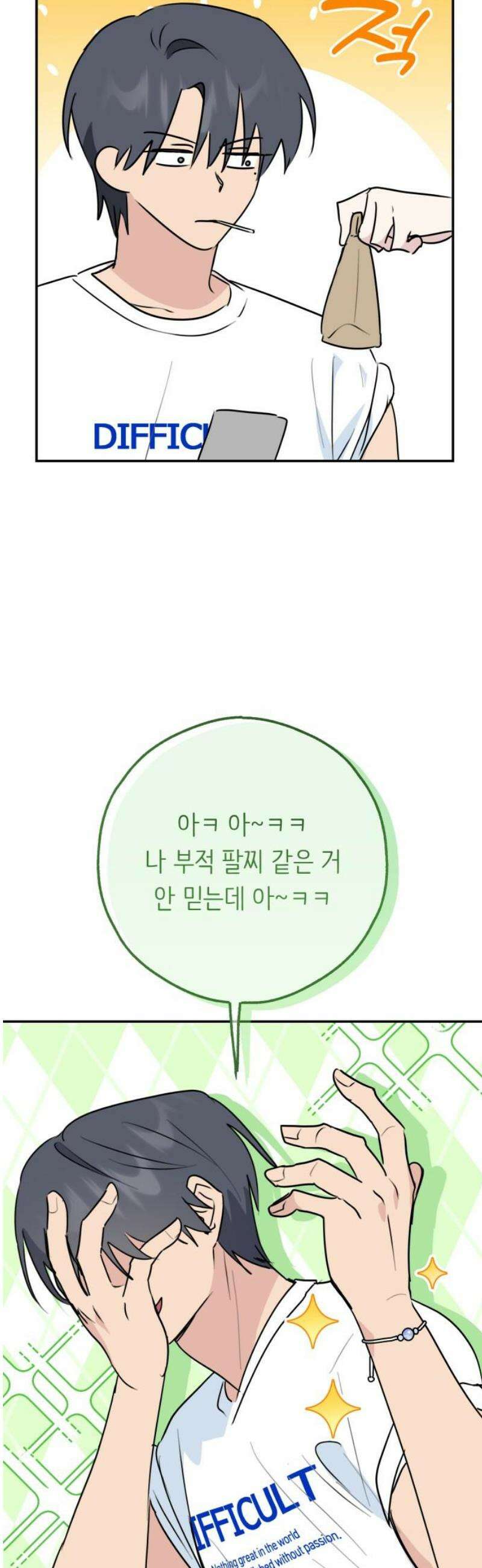 호러맨스 32． 삼중법칙(1) 27