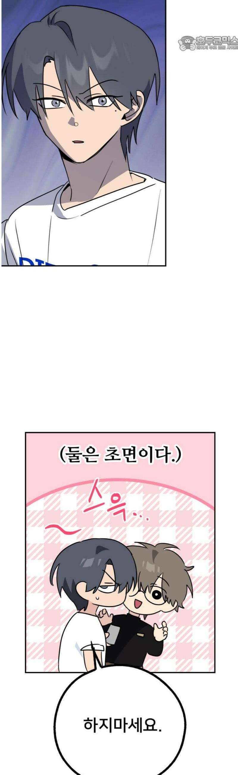 호러맨스 32． 삼중법칙(1) 37