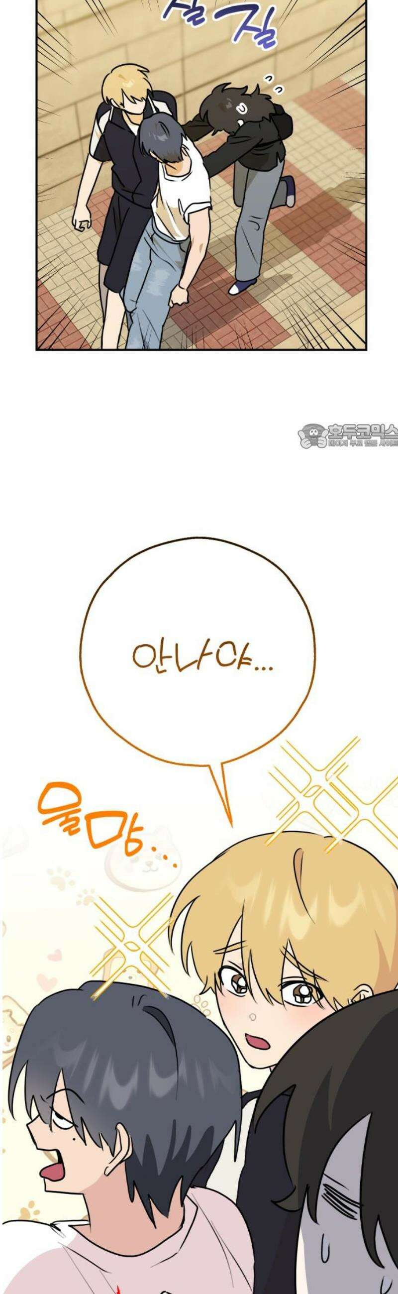 호러맨스 32． 삼중법칙(1) 41