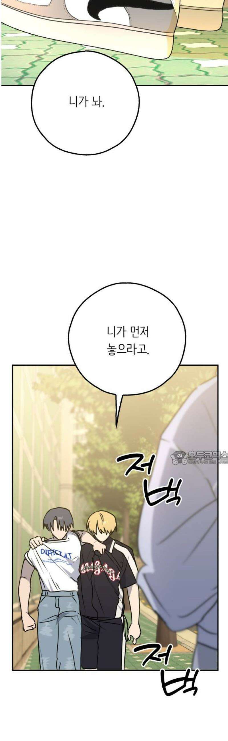 호러맨스 32． 삼중법칙(1) 45