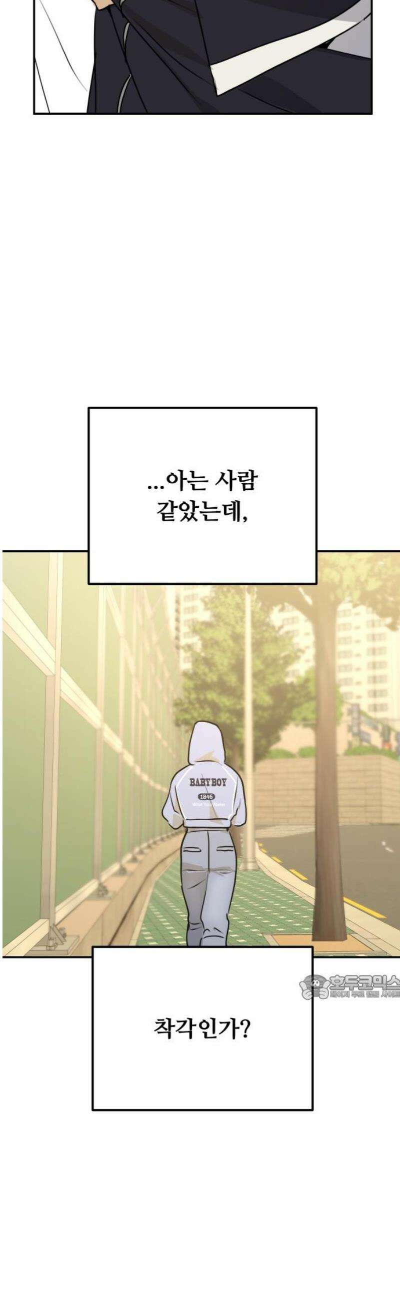 호러맨스 32． 삼중법칙(1) 47