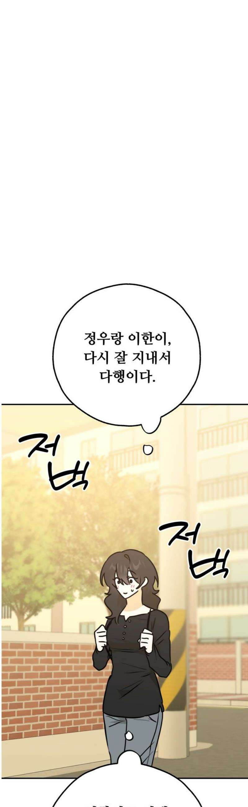 호러맨스 32． 삼중법칙(1) 48
