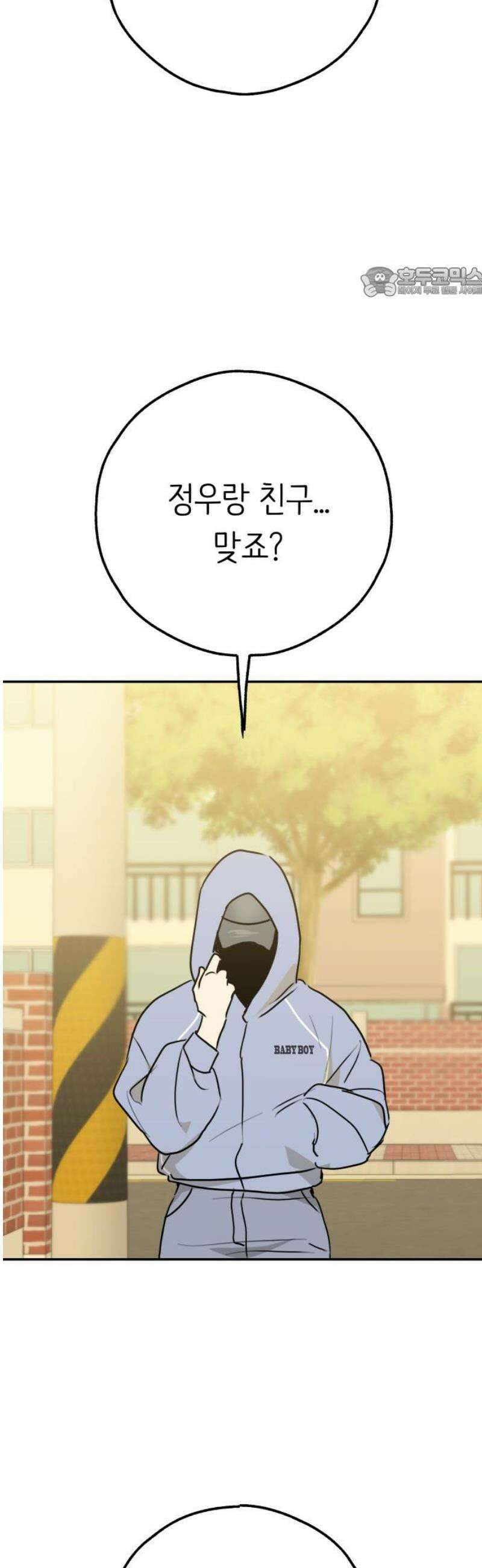 호러맨스 32． 삼중법칙(1) 54