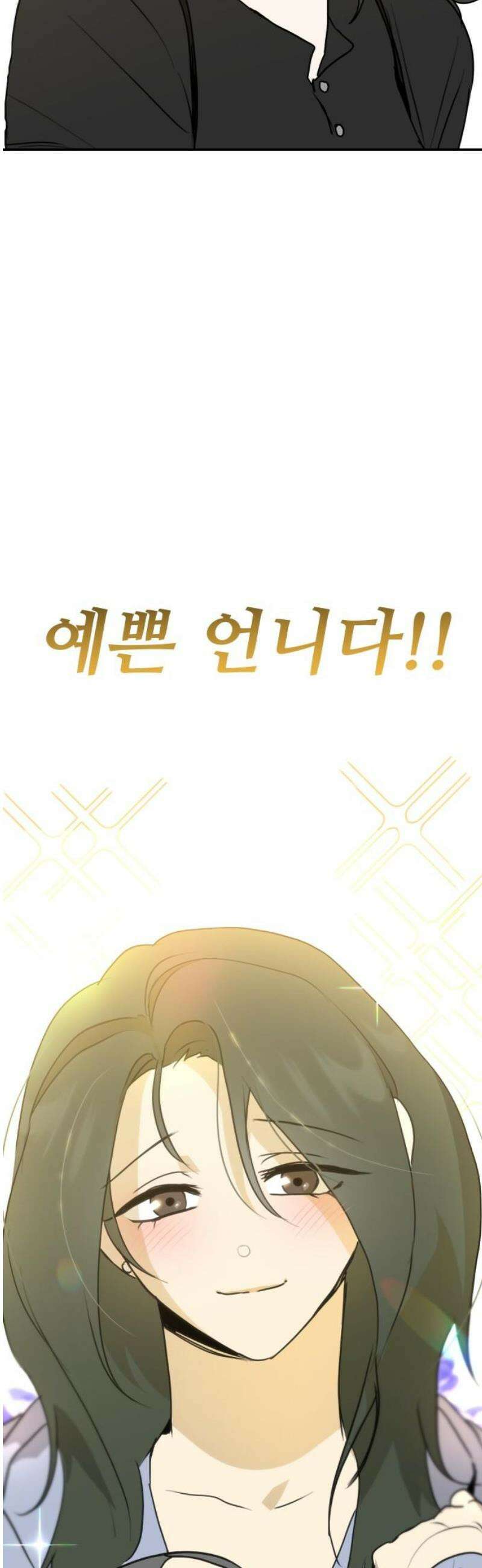 호러맨스 32． 삼중법칙(1) 57