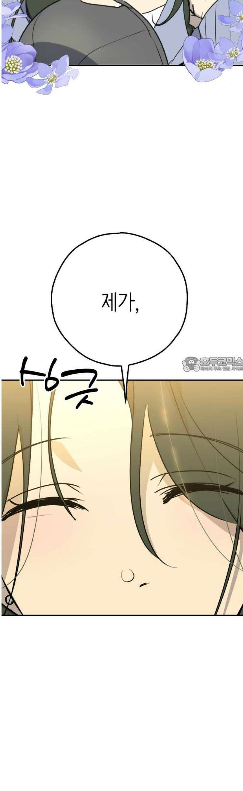 호러맨스 32． 삼중법칙(1) 58