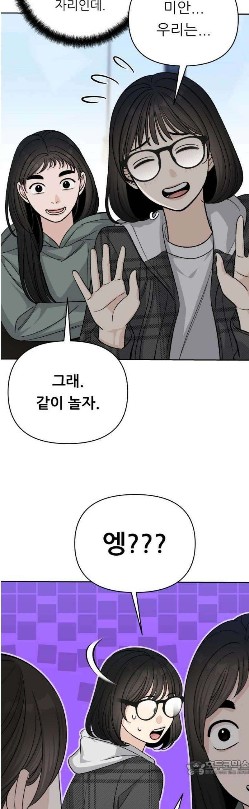 남4친 14화 4