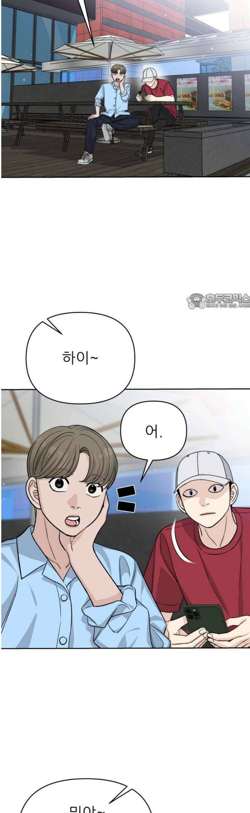 남4친 14화 11