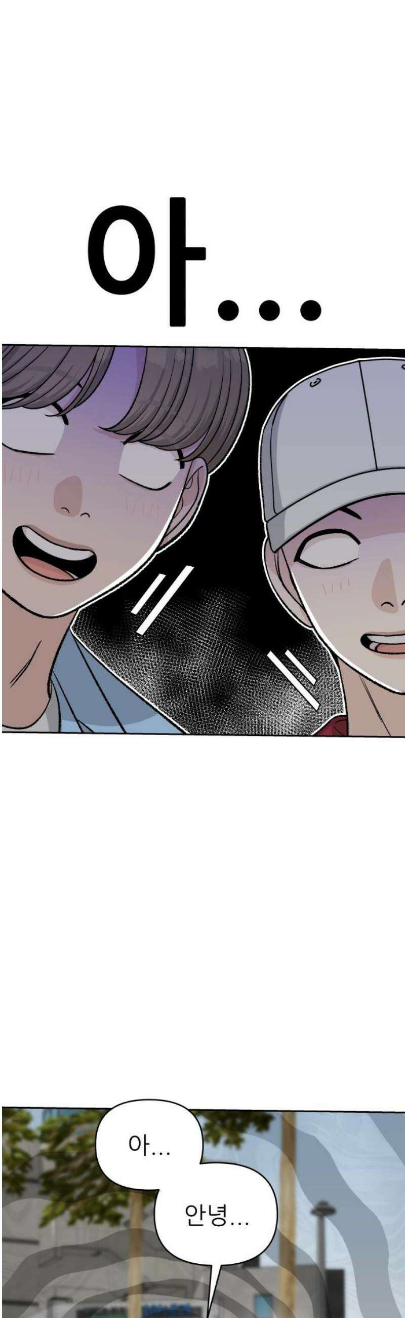 남4친 14화 14