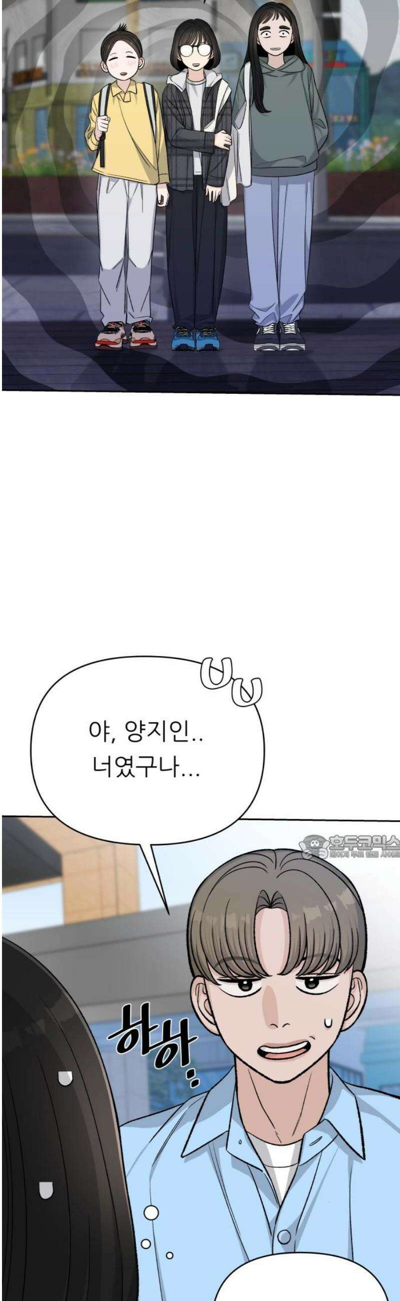 남4친 14화 15