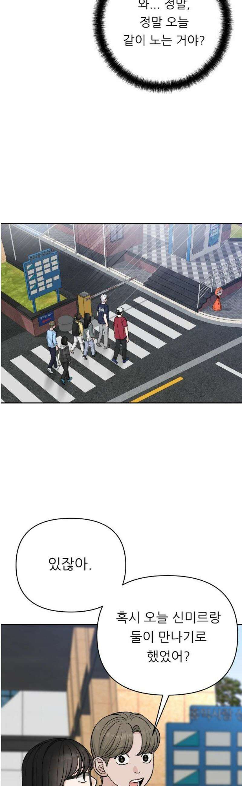 남4친 14화 18