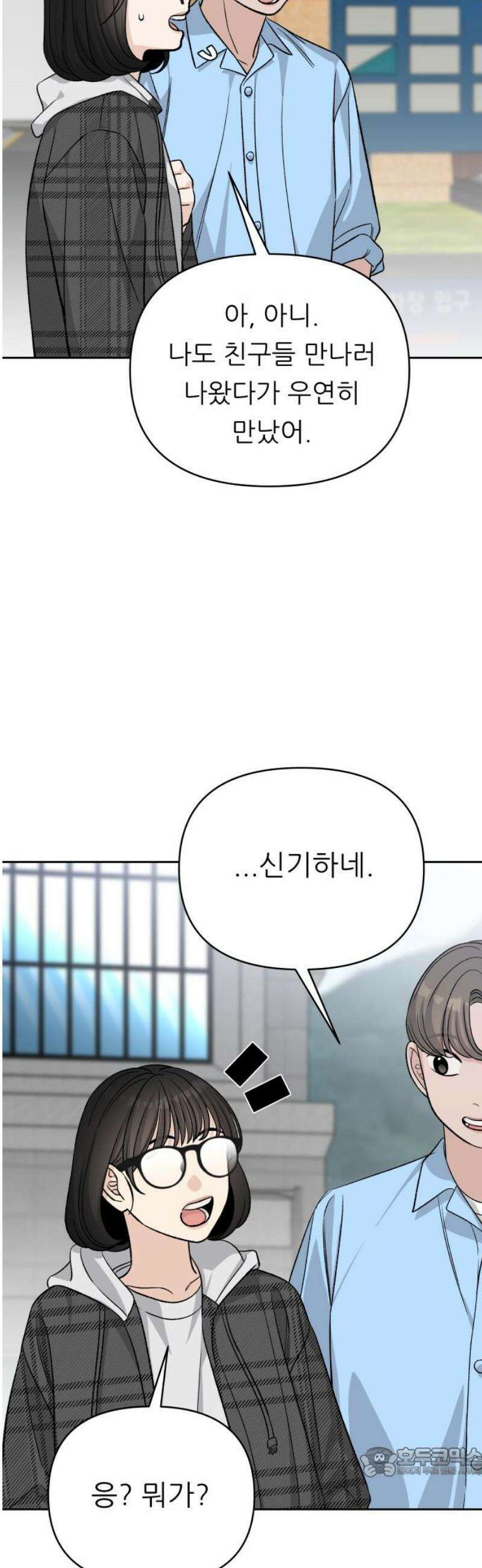 남4친 14화 19