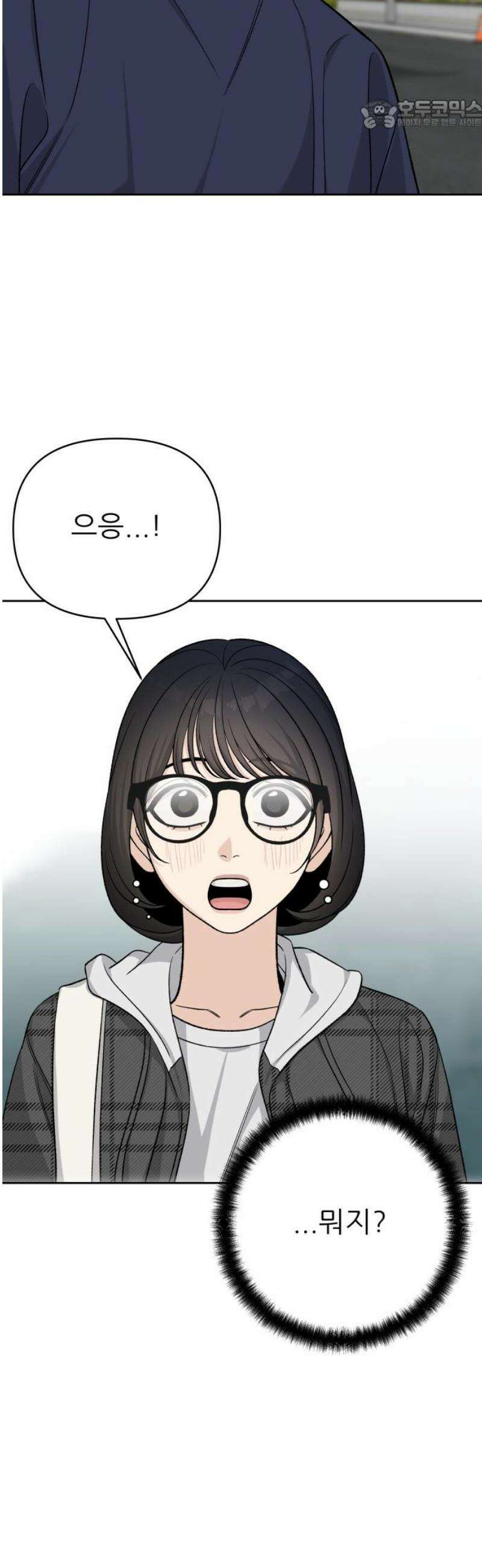 남4친 14화 22
