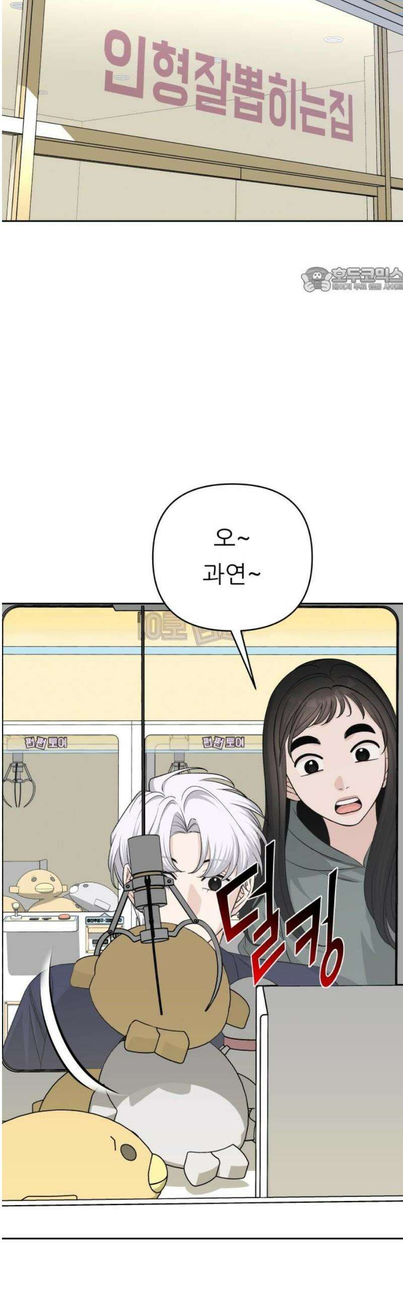 남4친 14화 24