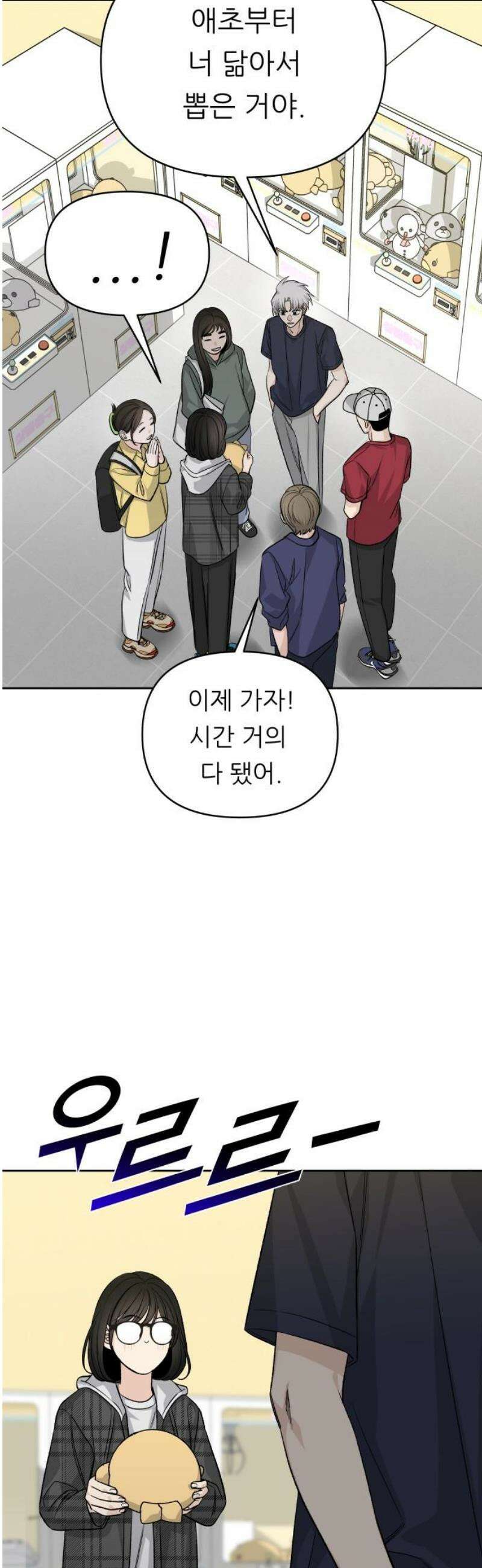 남4친 14화 29