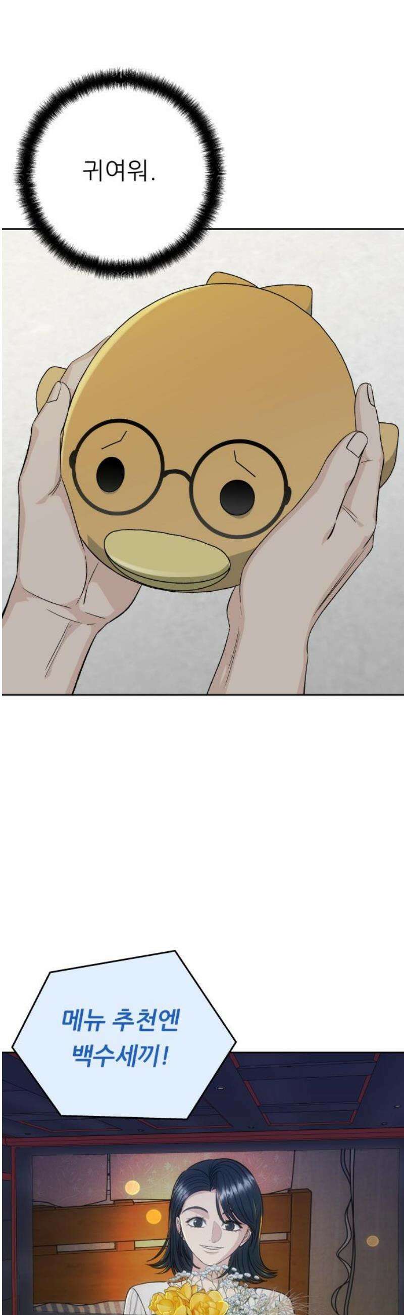 남4친 14화 31