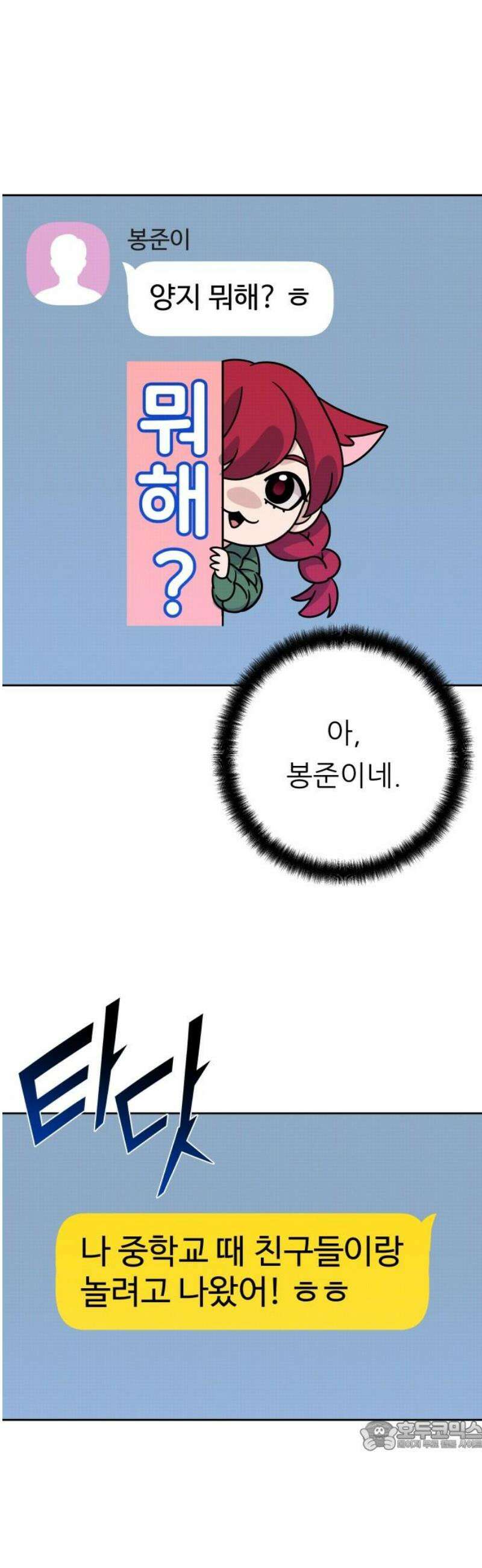 남4친 14화 34