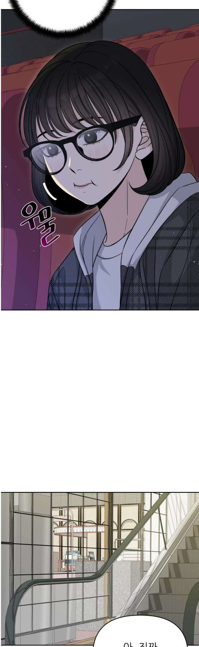 남4친 14화 38