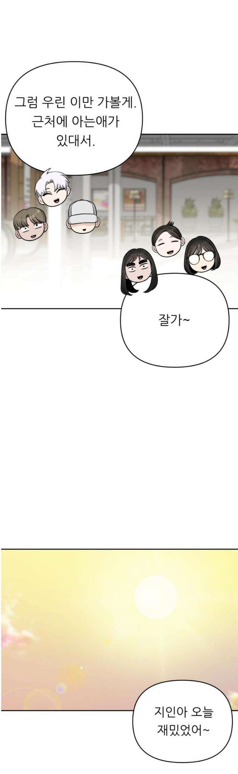 남4친 14화 40