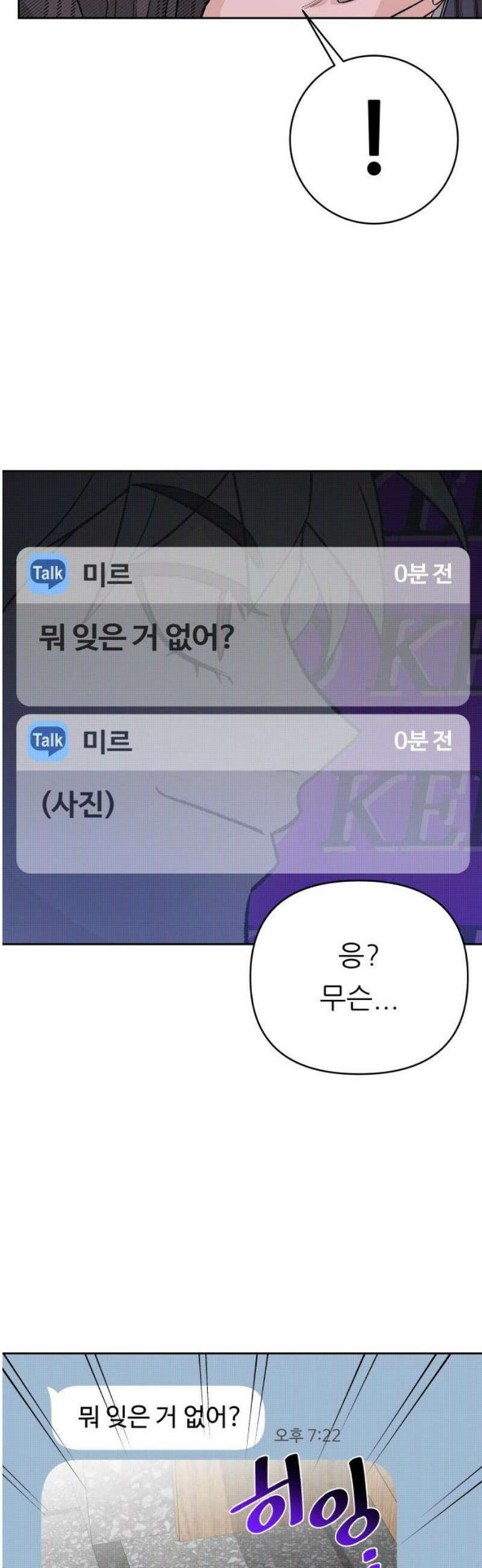 남4친 14화 48