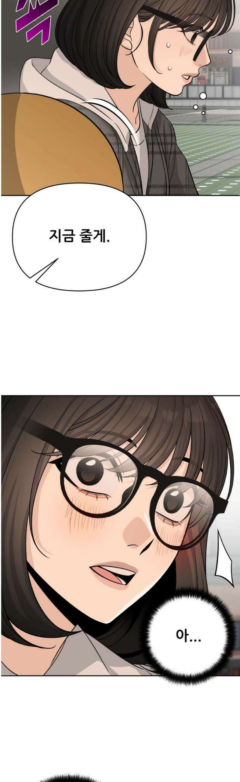 남4친 14화 50