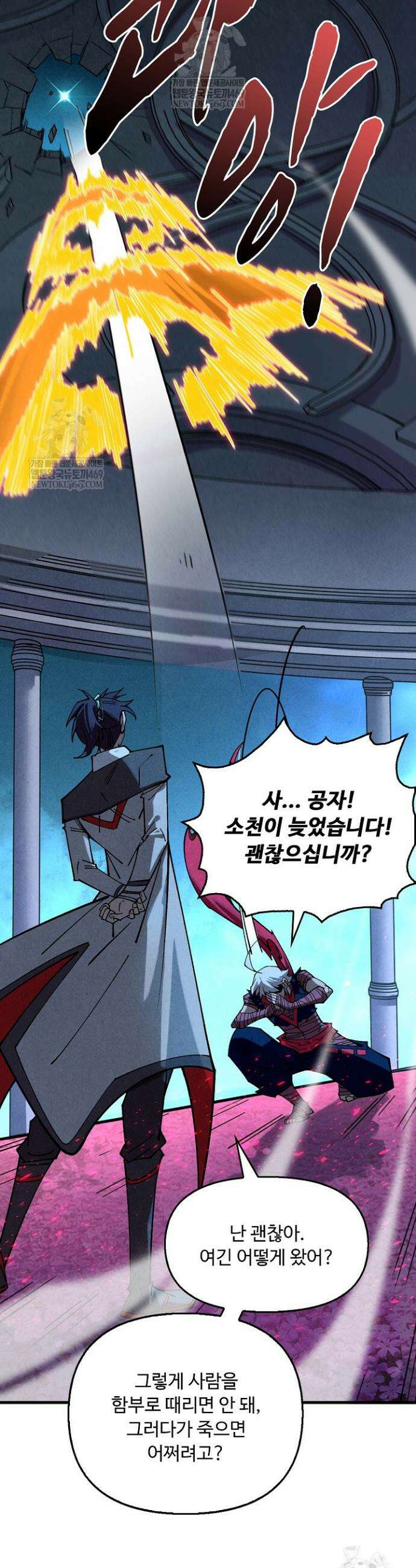 만고지존 427화 4