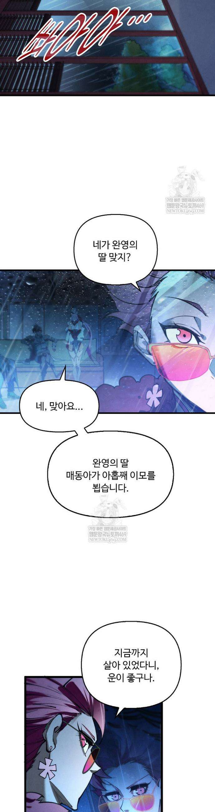 만고지존 427화 17