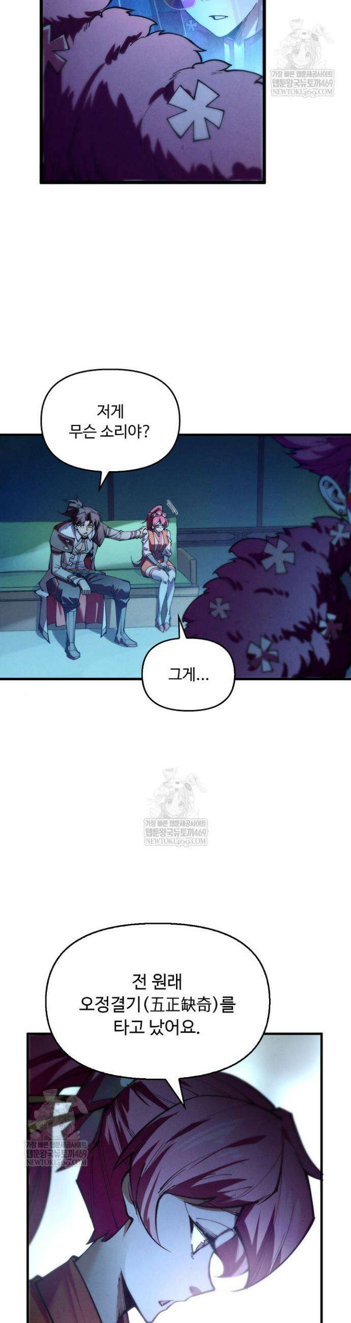 만고지존 427화 18