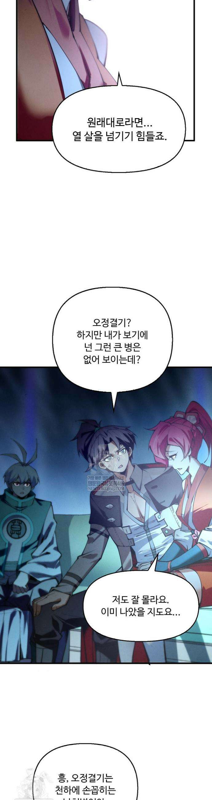 만고지존 427화 19