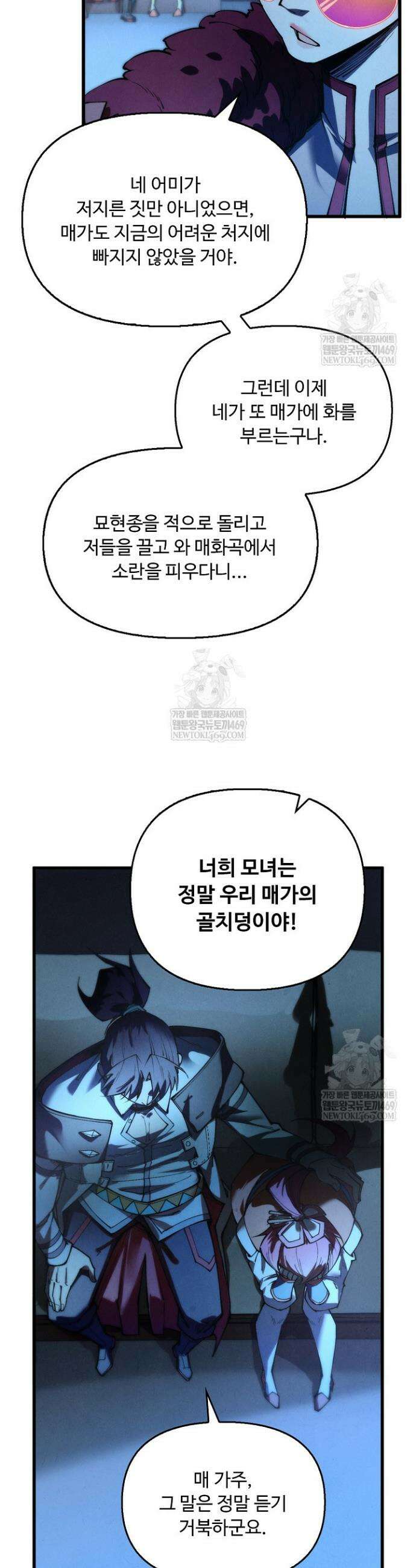 만고지존 427화 21