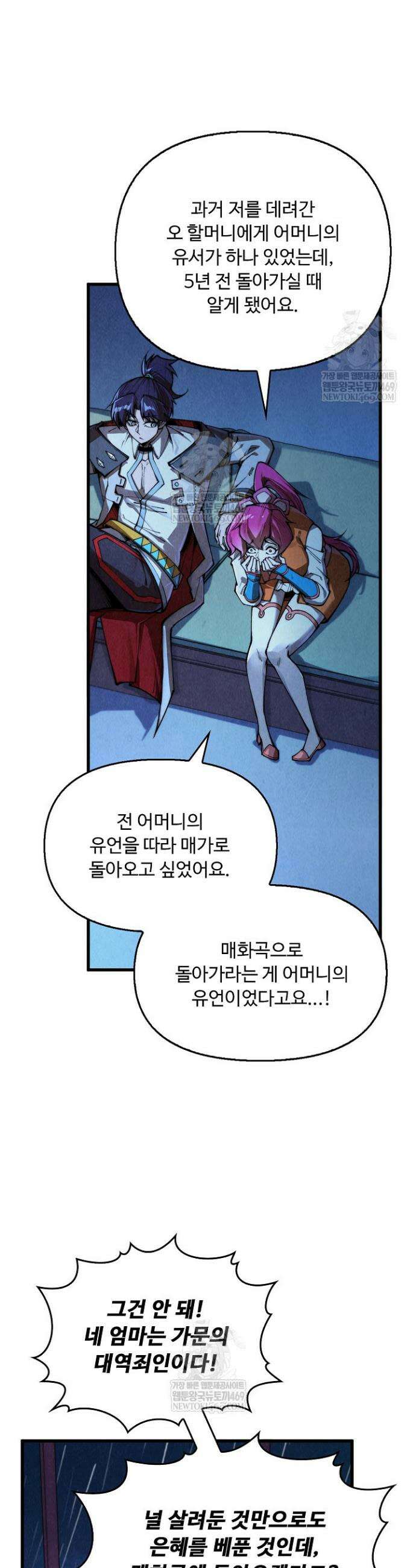 만고지존 427화 23