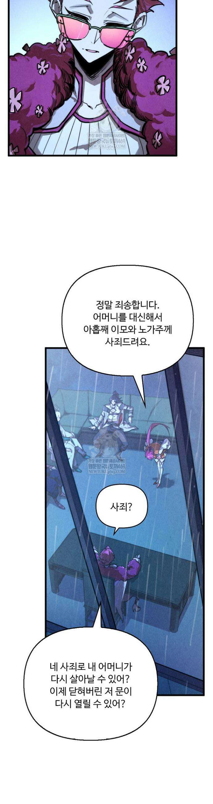 만고지존 427화 31