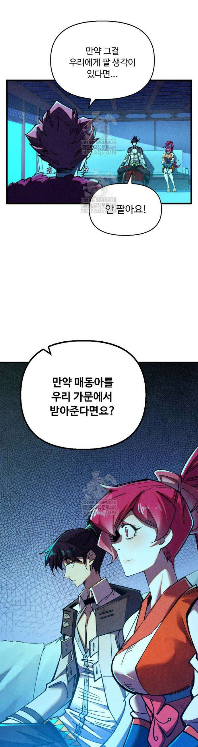 만고지존 427화 36