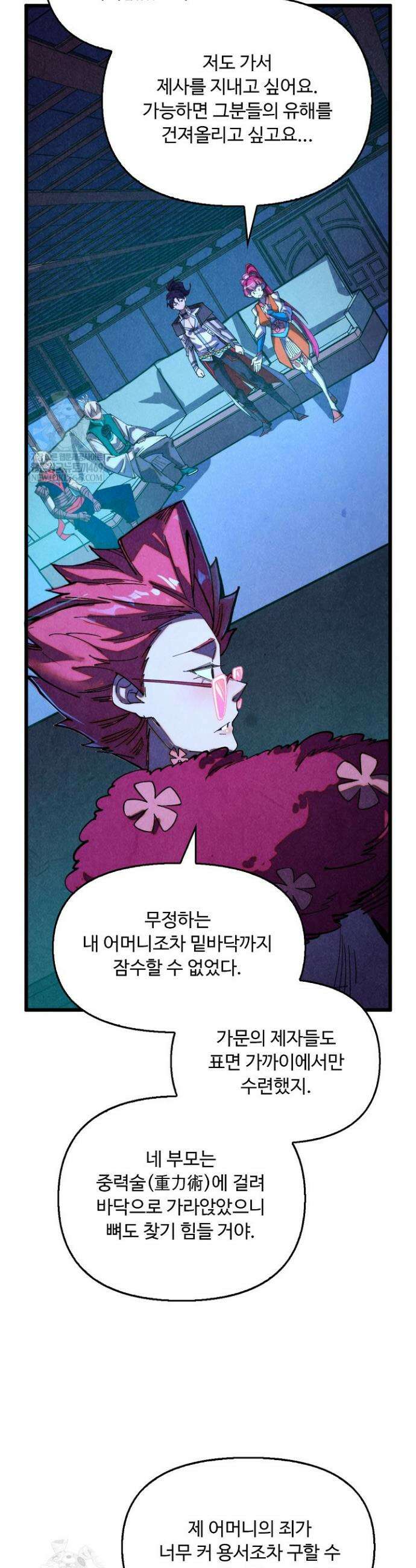만고지존 427화 38