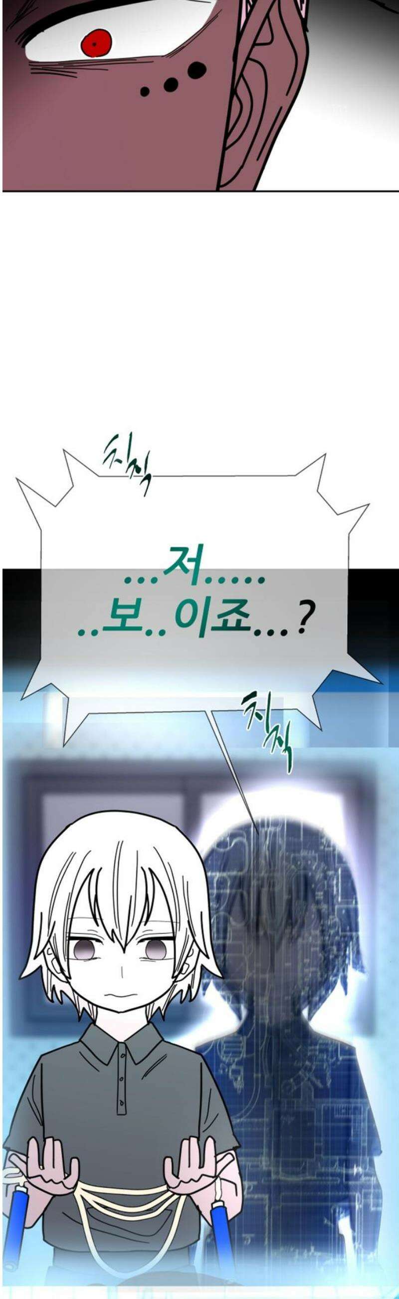 기생몽 70화 6